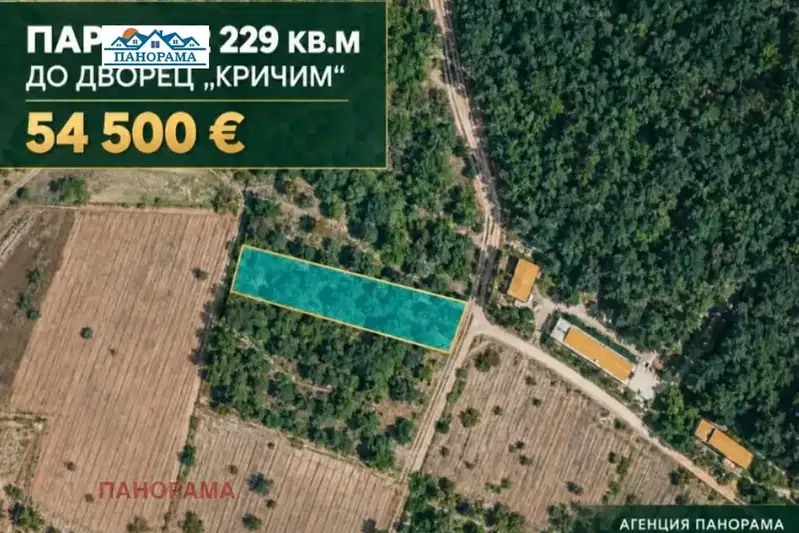 Plot in Plovdiv, Kurtovo Konare