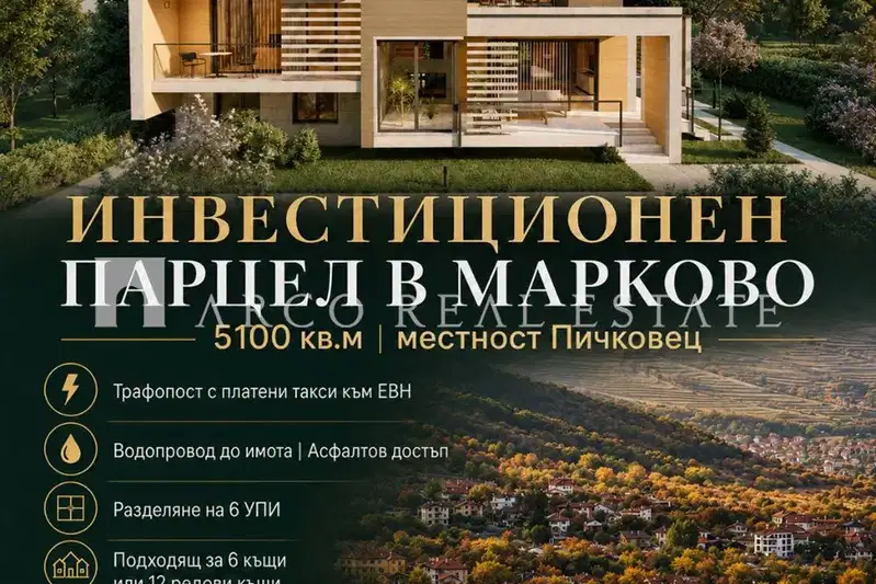 Plot in Plovdiv, Markovo