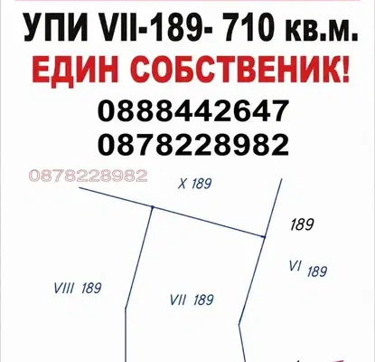 Снимка 4 — Парцел в София, с. Мургаш