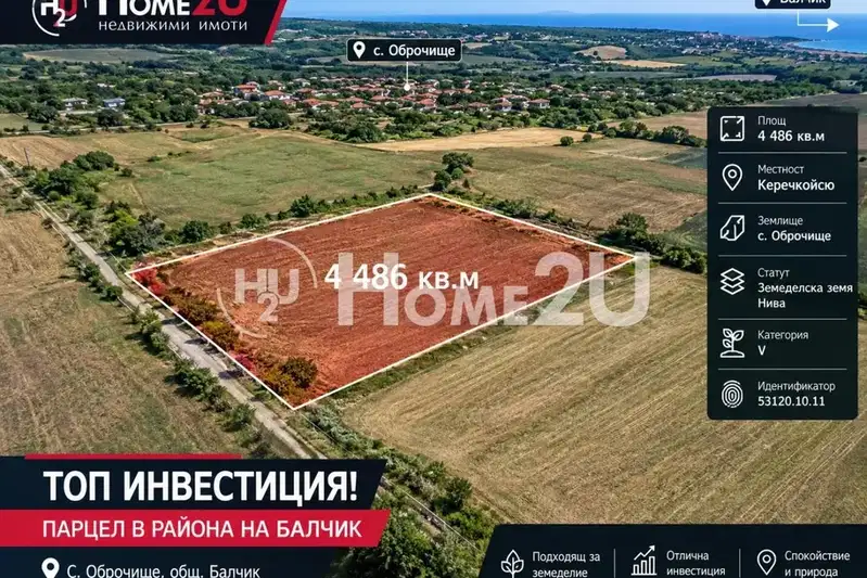 Plot in Dobrich, Obrochishte