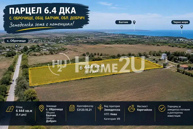 Plot in Dobrich, Obrochishte