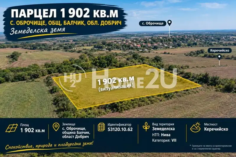 Plot in Dobrich, Obrochishte