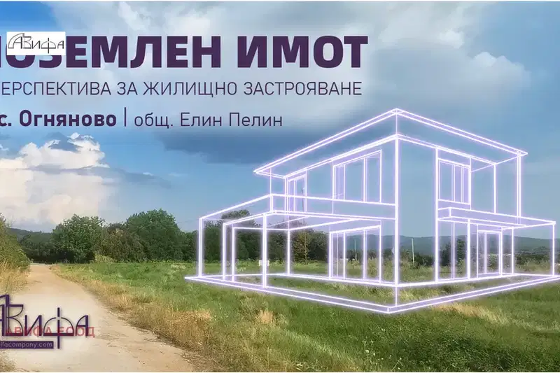 Парцел в София, с. Огняново