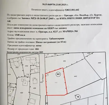 Снимка 5 — Парцел в Бургас, с. Оризаре