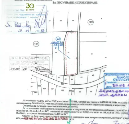 Снимка 4 — Парцел във Варна, с. Осеново