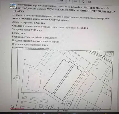 Снимка 2 — Парцел в София, с. Осоица