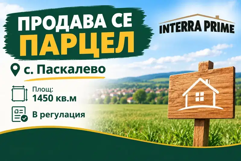 Plot in Dobrich, Paskalevo