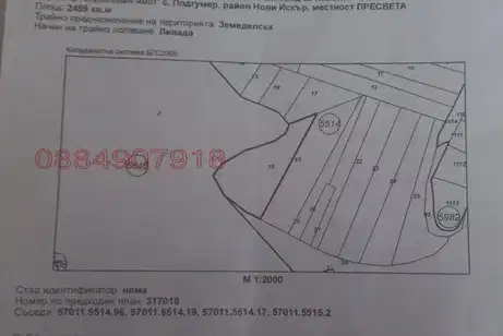 Парцел в с. Подгумер