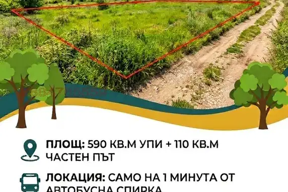 Парцел в Пловдив, с. Първенец