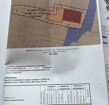 Снимка 3 — Парцел в София, с. Равно поле