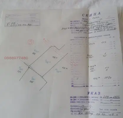 Photo 4 — Plot in Pernik, Rejanci