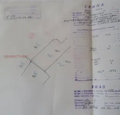Photo 5 — Plot in Pernik, Rejanci