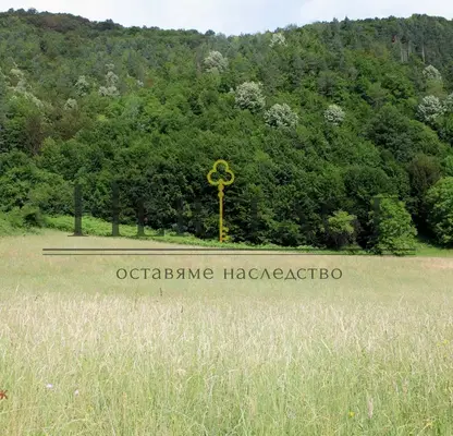 Photo 5 — Plot in Lovech, Ribarica