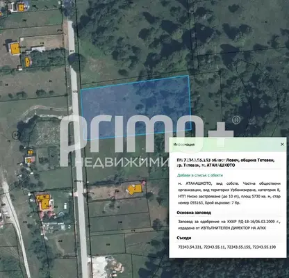 Photo 5 — Plot in Lovech, Ribarica