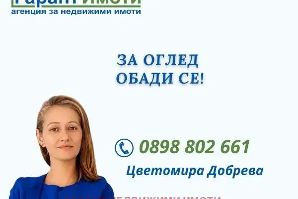Парцел в Габрово, с. Рязковци