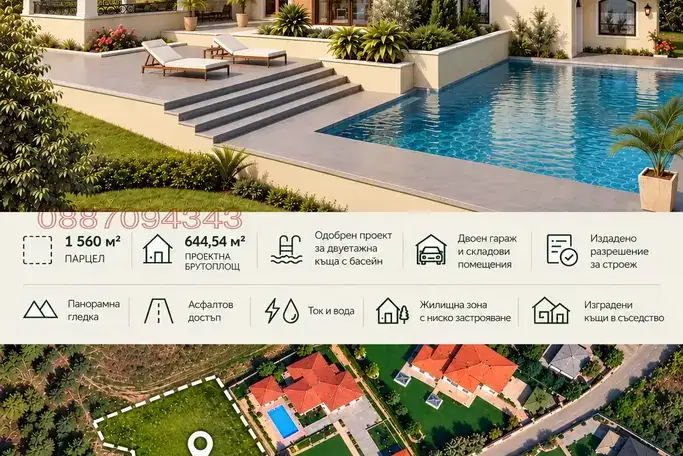 Plot in Stara Zagora, Starozagorski Bani