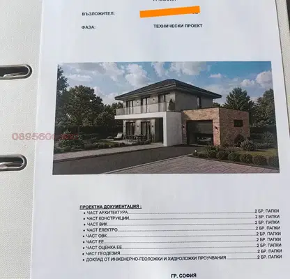 Photo 2 — Plot in Voluyak