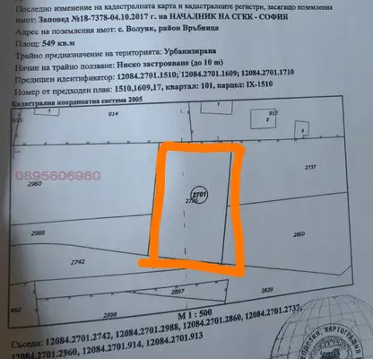 Photo 3 — Plot in Voluyak