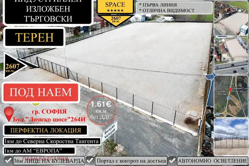 Парцел в с. Волуяк