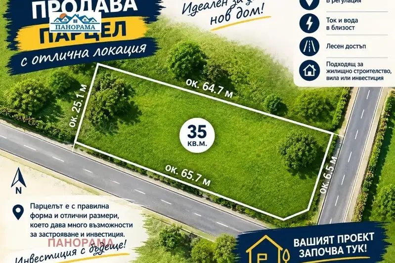 Plot in Plovdiv, Yagodovo