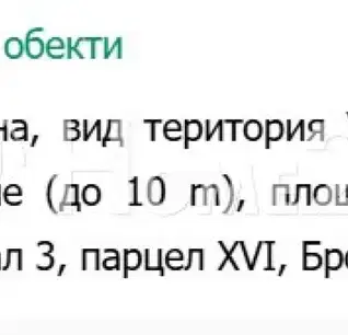 Снимка 2 — Парцел в с. Яна