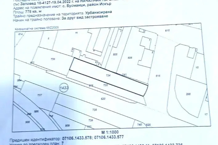 Plot in Sofia, Drujba 1