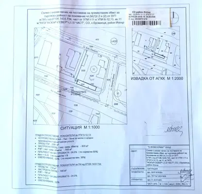 Photo 3 — Plot in Sofia, Drujba 1