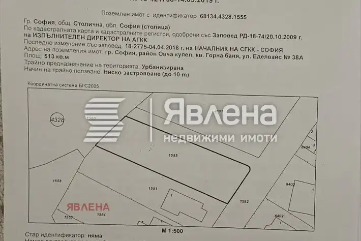Plot in Sofia, Gorna Banya