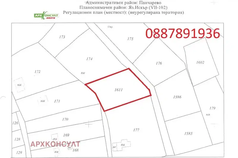 Парцел в София, м-т яз. Искър