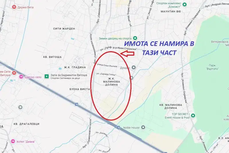 Парцел в София, Малинова долина