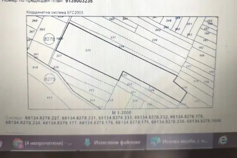Plot in Sofia, Seslavci