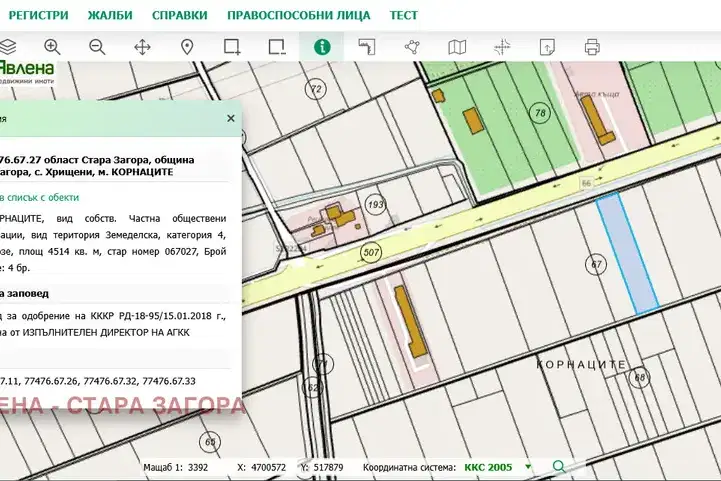 Plot in Stara Zagora, Metro