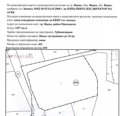 Photo 2 — Plot in Varna, Izgrev