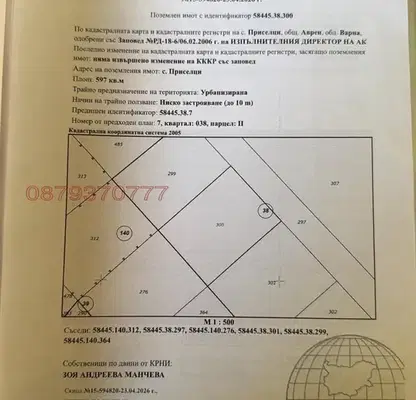Photo 4 — Plot in Varna, m-t Krushkite