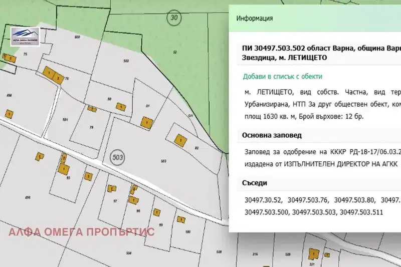 Plot in Varna, v.z.Zvezditsa
