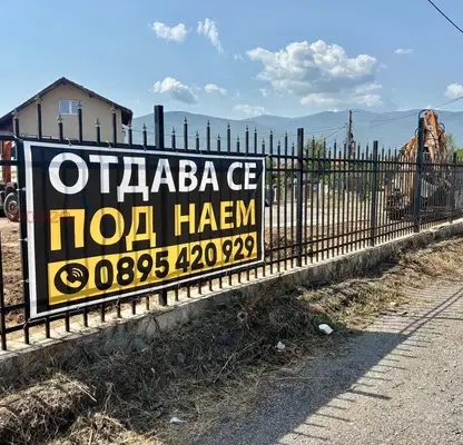 Снимка 2 — Бизнес имот в Кюстендил, Промишлена зона - Север