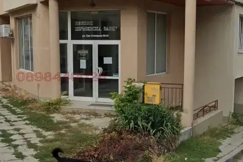Детски център в Шумен, Център