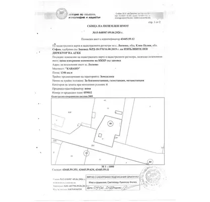 Снимка 4 — Промишлена сграда в София, Елин Пелин