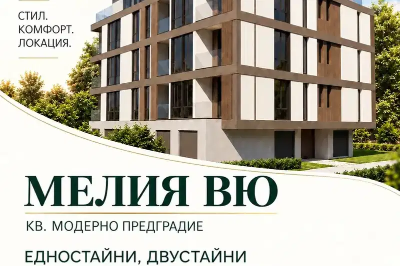 Промишлена сграда в София, Модерно предградие