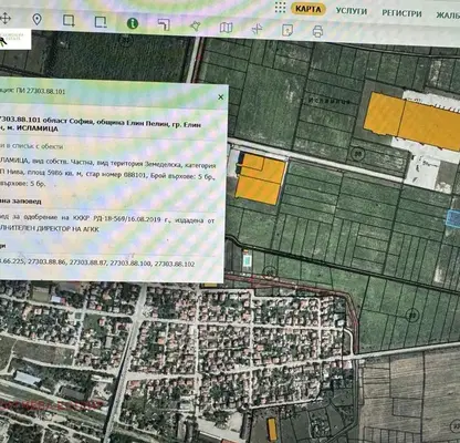 Photo 2 — Arable Land in Sofia, Elin Pelin