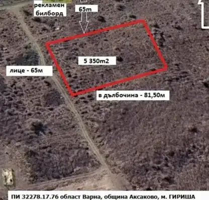 Photo 4 — Arable Land in Varna, Ignatievo
