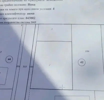 Photo 4 — Arable Land in Varna, Ignatievo