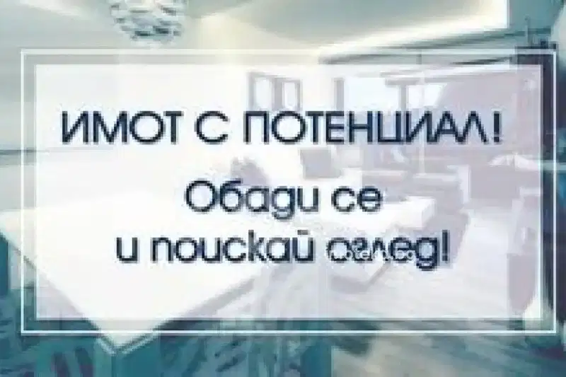 Ливада в Пловдив, Куклен