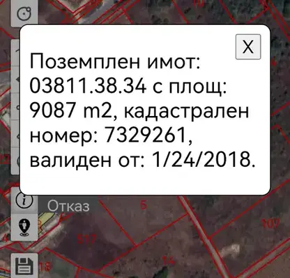 Photo 3 — Arable Land in Varna, Benkovski