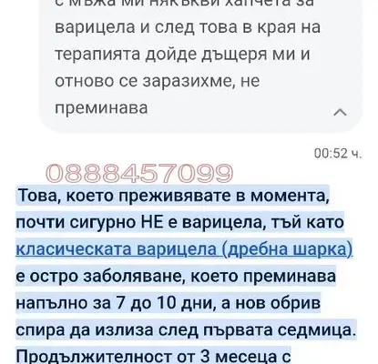 Снимка 4 — Изоставена орна земя в Ловеч, с. Орляне