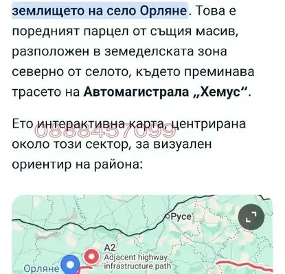 Снимка 5 — Изоставена орна земя в Ловеч, с. Орляне
