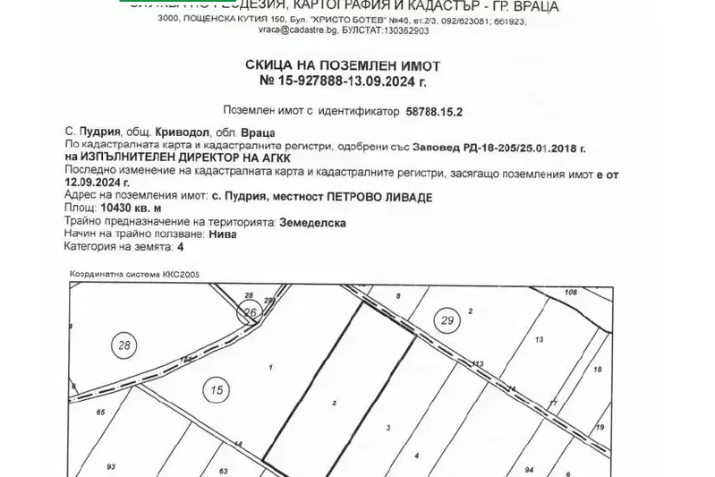 Arable Land in Vraca, s. Pudria