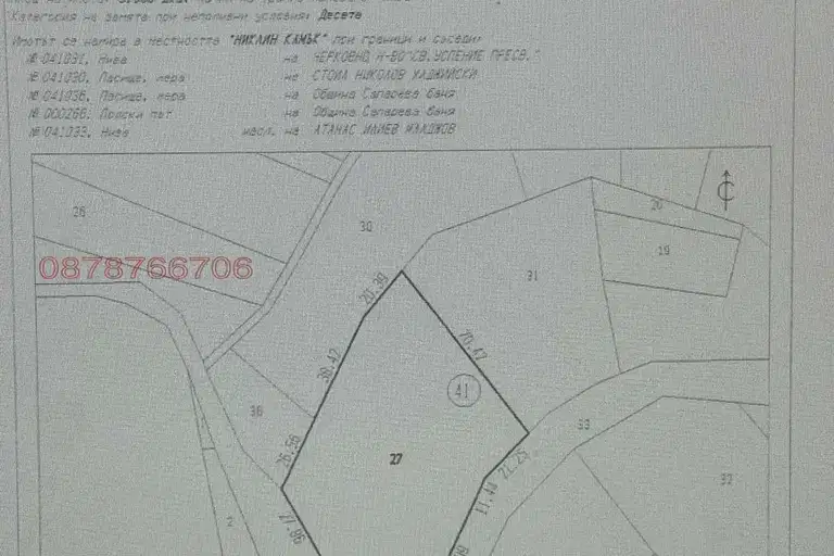 Arable Land in Kyustendil, Saparevo