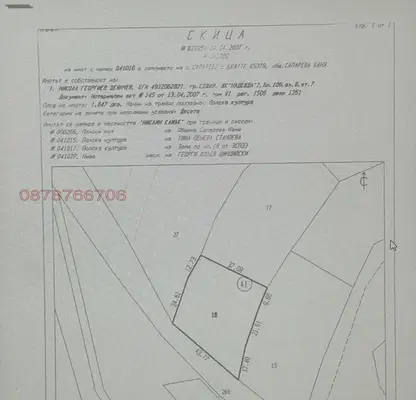 Photo 2 — Arable Land in Kyustendil, Saparevo