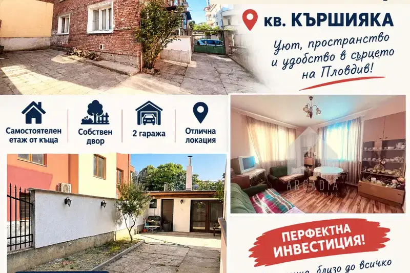 First floor 2-room in Karshiyaka with yard and garages